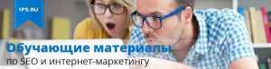 Виды рекламы в Интернете