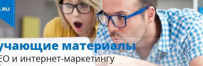 Виды рекламы в Интернете