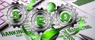 SEO — поисковая оптимизация сайта