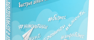 Как заработать в инфобизнесе