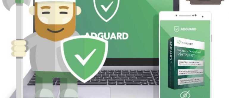 Партнерская программа Adguard
