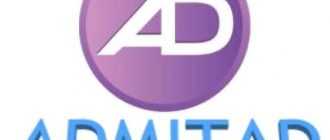 Преимущества Admitad