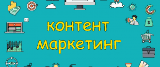 Контент-маркетинг