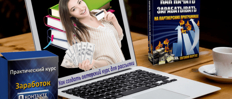 Как создать авторский курс для рассылки