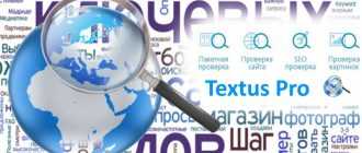 TextusPro