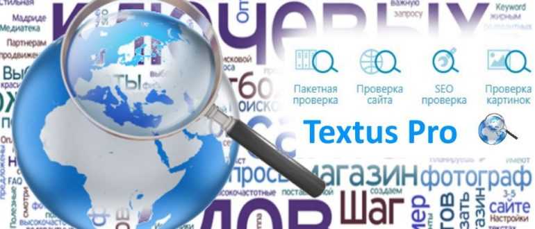 TextusPro