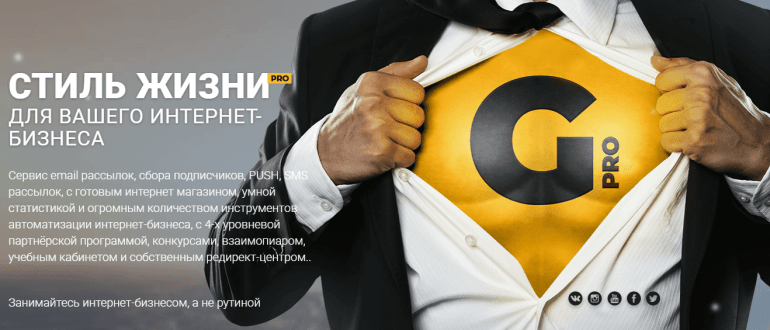 сервис GOODLY PRO Источник: https://partner-max.ru/?p=1464&preview=true