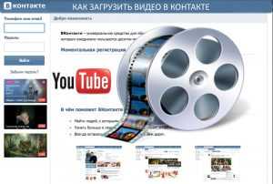 Как опубликовать видео в контакте
