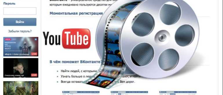 Как опубликовать видео в контакте