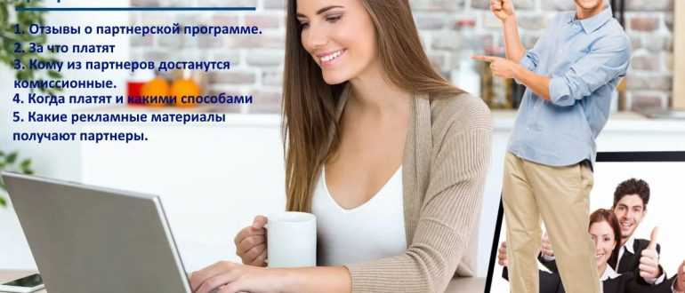На что обращать внимание работая с партнерскими программами