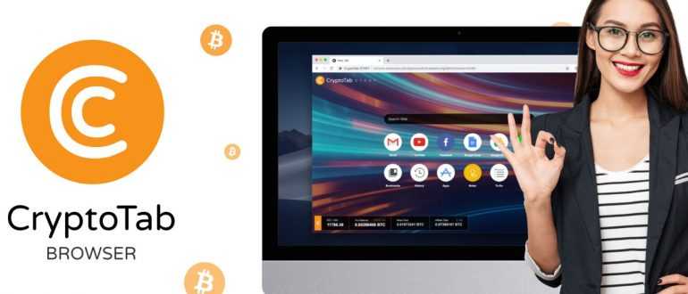Партнерский обзор CryptoTab